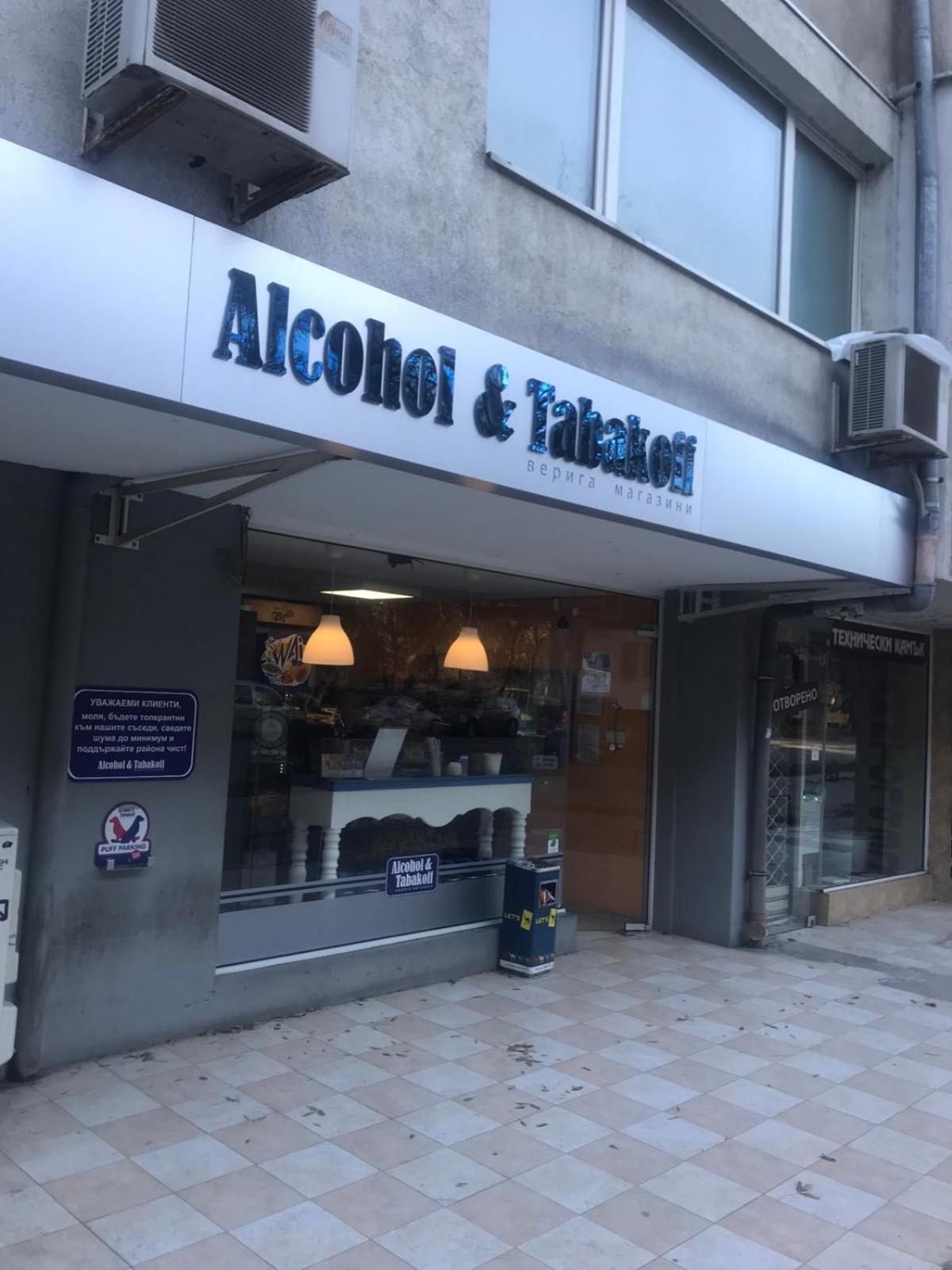 Lilia 3 Self-Check In Apartment With Hot Water Despite Prevention In The Neighborhood, Food And Drink Shop Open Until 10 Pm And Free Parking Area Next Ot 24 Hours Food And Drink Shop And Free Parking Area Sofia Exterior foto